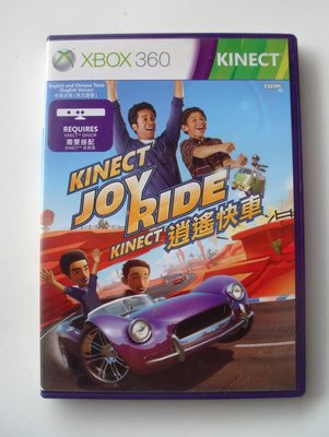 XBOX360 逍遙快車 中英合版 (KINECT) JOY RIDE