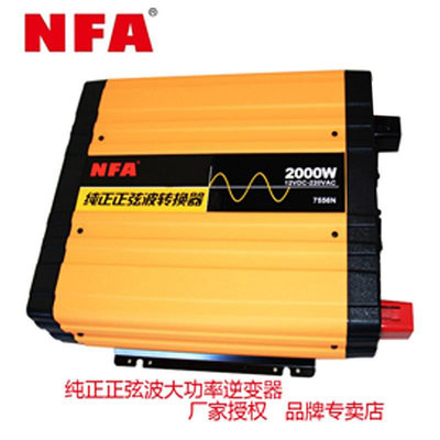 逆變器NFA紐福克斯12V/24V轉220V/300W-3000W純正弦波逆變器/電源轉換器