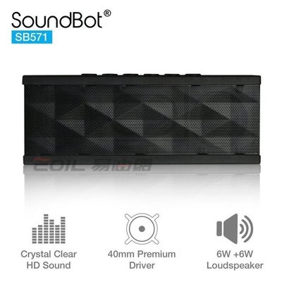 【易油網】SoundBot SB571 攜帶型 派對喇叭 黑色 #99058