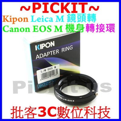 KIPON Leica M LM鏡頭轉Canon EOS M M5 M6 M10 EF-M相機身轉接環 LM-EOS M