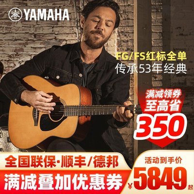 吉他雅馬哈Yamaha全單板紅標FG5 FS5日本進口民謠木吉他FGX3 FSX3電箱