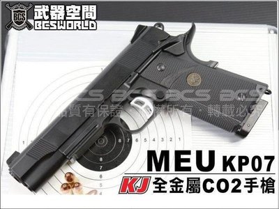 【武莊】KJ KP07 KP-07 MEU全金屬4.5mm CO2 手槍-KJW45KP07