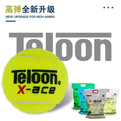 Teloon天龍網球訓練網球球801603復活ace初學高彈耐打耐磨網球爆款~特價