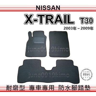 Nissan X-TRAIL T30 專車專用防水腳踏墊 超耐磨踏墊 汽車腳踏墊 XTRAIL 後車廂墊（ｊｕｎｅ）