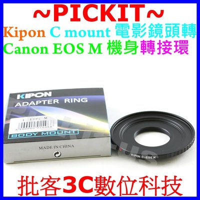 KIPON C-mount CCTV電影鏡頭轉佳能Canon EOS M EF-M相機身轉接環C MOUNT-EOS M
