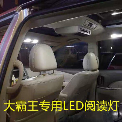 【現貨】燈泡 車燈 汽車配件 普瑞維亞PREVIA大霸王ACR30/ACR50閱讀燈LED改裝室內燈泡車內氛圍