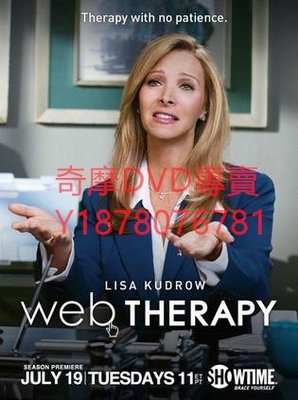 DVD 2011年 網療記第一季/網絡治療第一季/Web Therapy Season 1 歐美劇