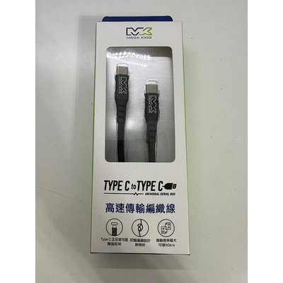 MEGA KING Type-C to Type-C USB 3.2高速傳輸編織 充電線 傳輸線 IPHONE A54 都可用 神腦公司貨