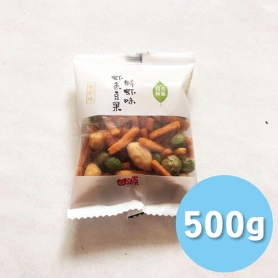 [RR小屋] 甘源牌 鮮蝦味蝦條豆果 500g 小包裝 零食 綜合堅果 好吃 黃曉明代言