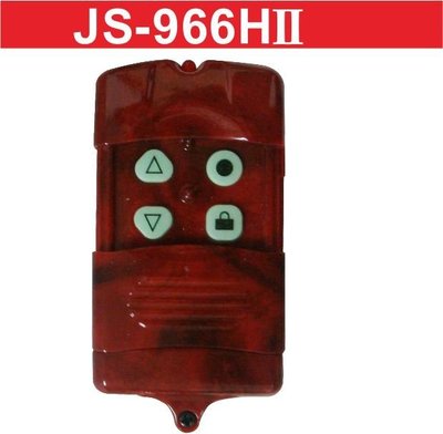 遙控器達人-JS966HII內貼966-2 滾碼遙控器 發射器 快速捲門 電動門搖控器 各式搖控器維修 鐵捲門搖控器拷貝