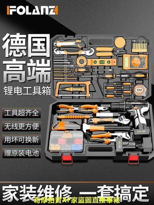 家用工具箱電工專用電動組合套裝木工維修多功能手動五金工具全套