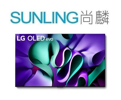 SUNLING尚麟 LG 77吋 4K OLED 液晶電視 OLED77M4PTA 144Hz無線影音傳輸 來電優惠