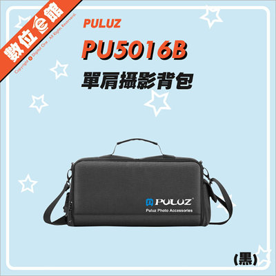 ✅免運費台灣出貨✅公司貨刷卡附發票 PULUZ 胖牛 PU5016B 單肩攝影背包 可攤平收納 最多可2機2長鏡