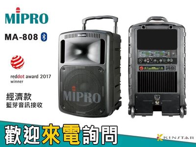 【金聲樂器】MIPRO MA-808 手提式 無線 擴音機 267W 藍芽傳輸 (無CDmp3/USB) MA808