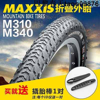 MAXXIS瑪吉斯登山自行車外胎26寸摺疊防刺越野27.5寸登山車輪胎