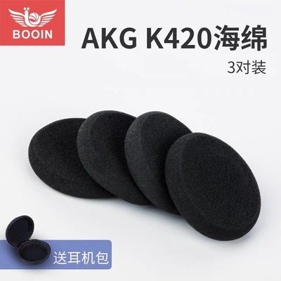 現貨 博音akg k420海綿套愛科技k430耳機套k450耳罩q460頭戴式通用px90耳套皮套k~特價