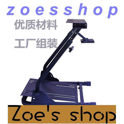 zoe-新款 PR賽車遊戲支架模擬器支持GT5G29G27方向盤 本支架為折疊款 簡捷方便