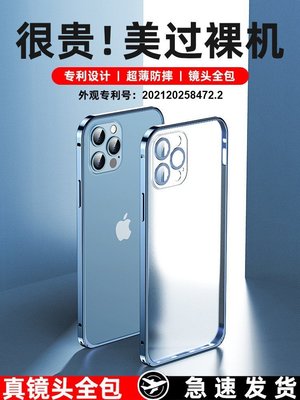 下殺-蘋果12手機殼新款金屬邊框iphone1YM2promax鏡頭全包防摔保護套超薄透明12pro