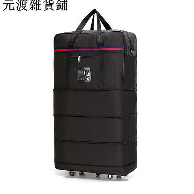 158航空托運包可折疊超大容量出國留學搬家行李萬向輪飛機旅行箱~元渡雜貨鋪