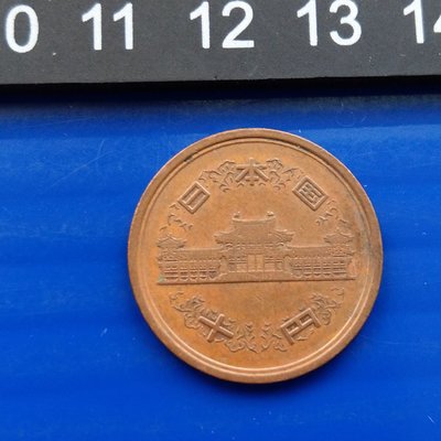【大三元】日本錢幣-昭和57年-平等院-鳳凰堂-青銅幣-1枚1標-老包原色原味-隨機出貨