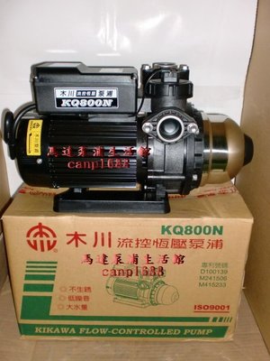 木川泵浦 KQ800N 1HP 電子流控恆壓機 低噪音 電子恆壓機 KQ-800N 另有KQ800 KQ-800