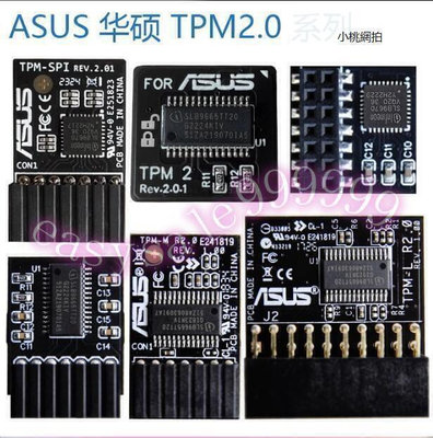 48[甄選TPM安全模塊 TPM2.0 ASUS 華碩 TPM-SPI TPM-M R2.0 TPM2受信任的