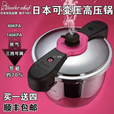 日本魔法高壓鍋可調壓304不銹鋼防爆壓力鍋家用戶外高原燃氣電磁