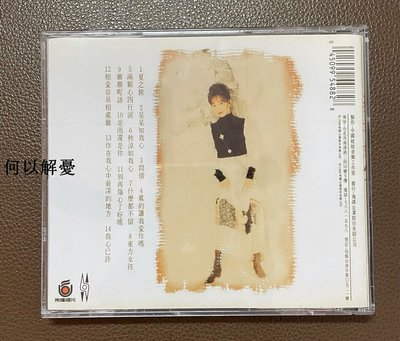 (解憂唱片）全新 蔡幸娟 15周年紀念精選CD(海外復刻版）