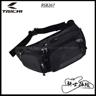 ⚠YB騎士補給⚠ RS TAICHI RSB267 WAIST BAG 黑 5公升 大容量 腰包 太極 日本