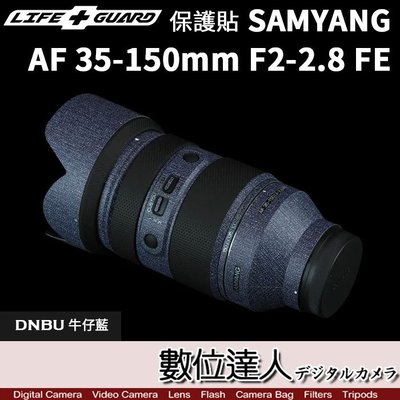 LIFE+GUARD 鏡頭 保護貼 Samyang AF 35-150mm F2-2.8 FE DIY 包膜 保貼 貼膜