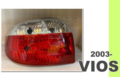 小亞車燈改裝＊全新 TOYOTA VIOS 03 04 05年 原廠型樣式 紅白晶鑽 尾燈 後燈 一顆600
