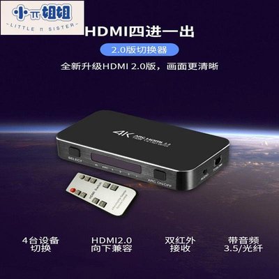 熱銷 hdmi切換器切換器帶音頻光纖分離234進1電腦筆記本機頂盒電視高清-(null)