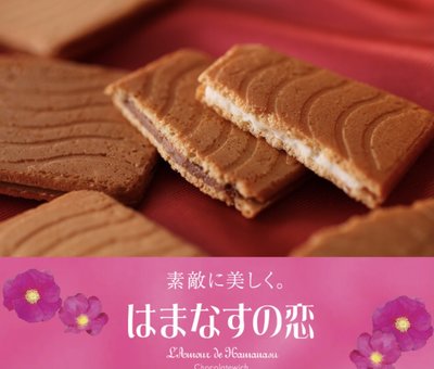 Mei 本舖☼預購！日本 北海道  北菓樓 道花 雙色戀人 白巧克力x10枚 黑巧克力x10枚