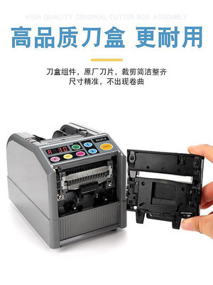 扶光居~廠家直銷ZCUT-9全自動膠帶切割機膠紙機 透明膠帶高溫膠帶