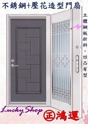 【鴻運】HY-3611不銹鋼壓花雙玄關門組.雙玄關.大門.鍛造.壓花門.玄關