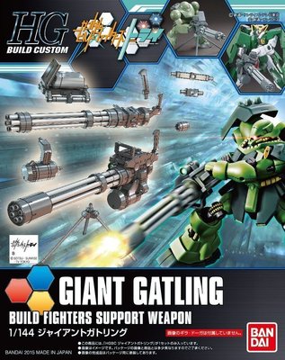【鋼普拉】現貨 BANDAI 鋼彈創鬥者 HGBC #023 巨型格林機槍 火神炮 MG HG 薩克 古夫 改裝套件