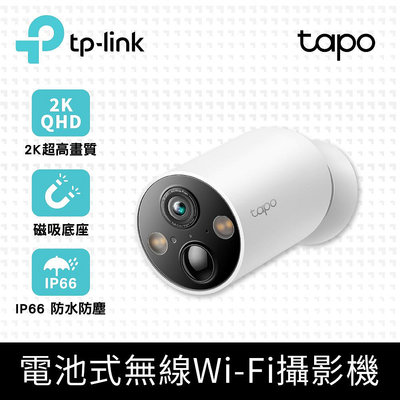 公司貨~TP-Link Tapo C425 2K QHD 400萬 WiFi監視器 無線電池攝影機 星光級感光 磁吸底座