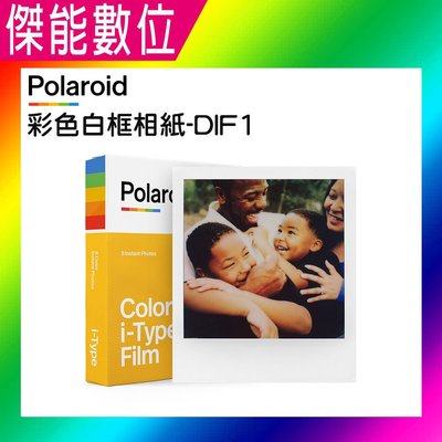 Polaroid 寶麗來 拍立得專用相印紙 i-Type 彩色白框相紙-DIF1 拍立得底片適用Now/Now+/Lab
