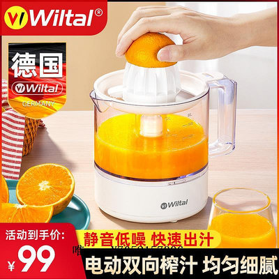 榨汁機德國電動榨橙汁機家用小型迷你榨汁機水果炸汁橙子壓榨器渣汁分離破壁機