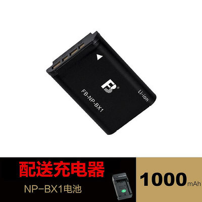 眾誠優品 FB灃標NP-BX1電池充電器 適用索尼WX350 RX100II HX400電池 SY1320