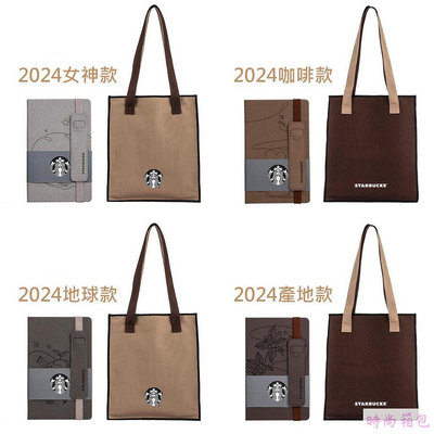 Starbucks 星巴克 星巴克24年曆提袋組 星巴克2024筆記本 筆記本 星巴克買一送一券 星巴克提袋 拆售-時尚箱包