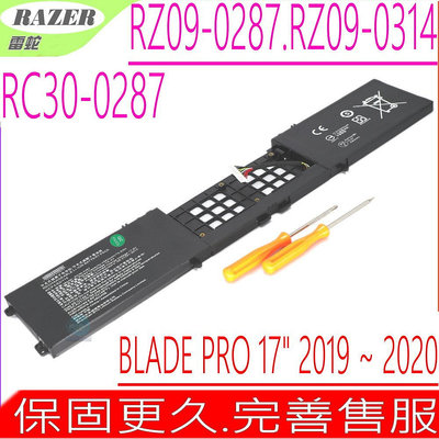 雷蛇 RC30-0287 電池 原裝 RAZER BLADE RZ09-0406 RZ09-0368 PRO 17吋 2019年 2020年