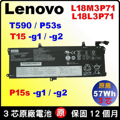 Lenovo L18M3P71 原廠電池 T590 L18C3P71 L18L3P71 T15-G1 T15-G2