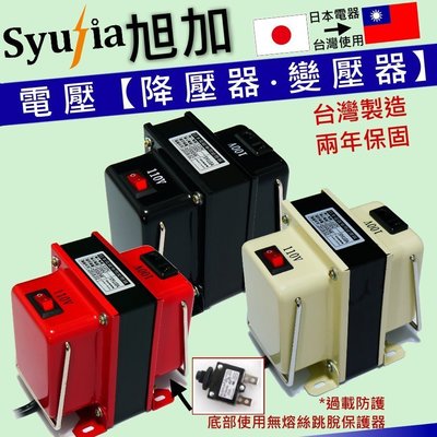 日本原裝 Dyson 國際牌 吸塵器 日本電器 專用 降壓器 變壓器 110V轉100V 1500W