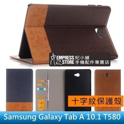 【妃小舖】三星 Galaxy Tab A 10.1 T580/T585C 雙色 十字紋 插卡 二折/支架 平板 保護套