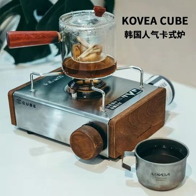 韓國進口科維亞卡式爐戶外便攜式爐具露營咖啡爐迷你爐KOVEA CUBE【定金】-有意請咨詢