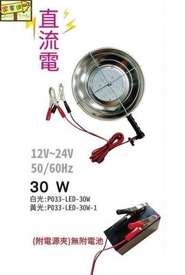 [家事達] 台灣 HS-P033-LED-70W-1 電精靈 直流電夜市LED工作燈-黃色 夜市燈/夜市擺攤