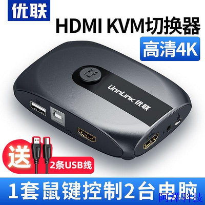阿澤科技kvm切換器2口usb電腦共享器hdmi顯示器筆記本電視高清4k滑鼠鍵盤