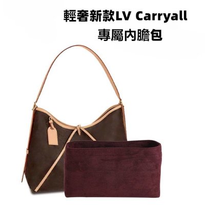 聯名好物-袋中袋適用於LV carryall內袋中包 收納夾層包包 帶拉鍊包撐防變形內襯袋-全域代購