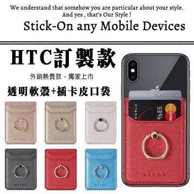 HTC U19e U12 Life Desire12s U12+ EXODUS 1 U11+ 手機殼 指環口袋 透明軟殼